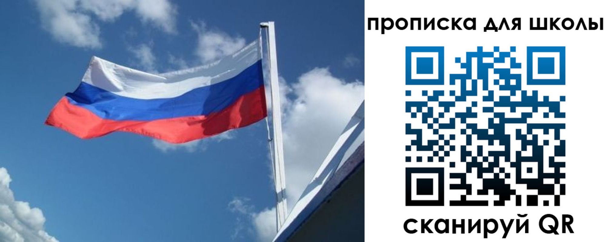регистрация для школы в Свирске