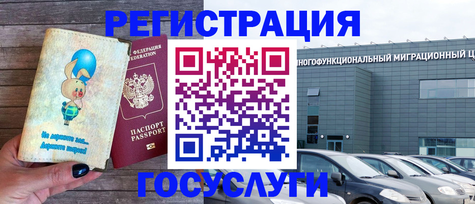 прописка 2025 в Свирске