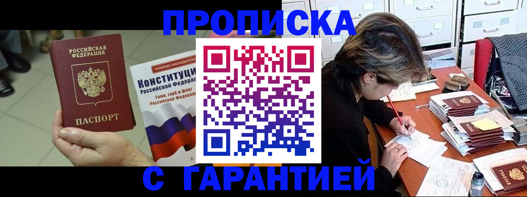 временная регистрация в Свирске