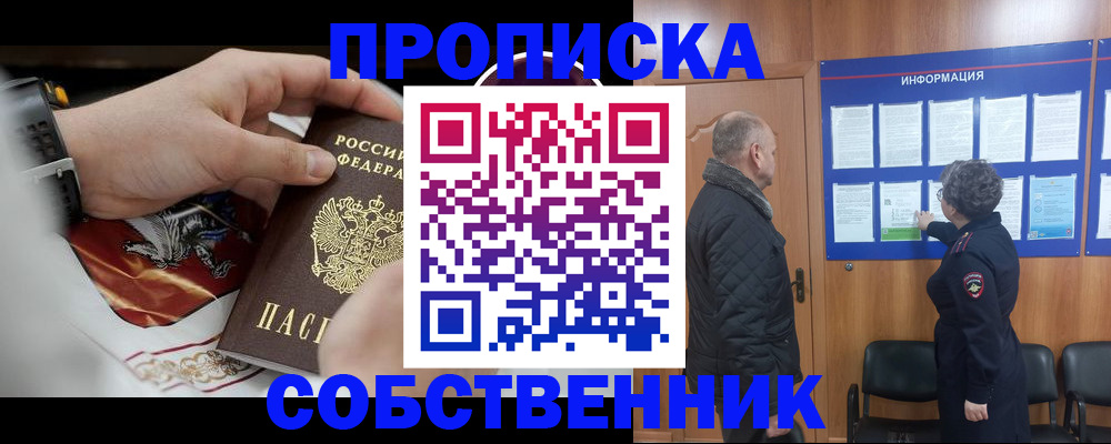 временная регистрация 2025 в Свирске