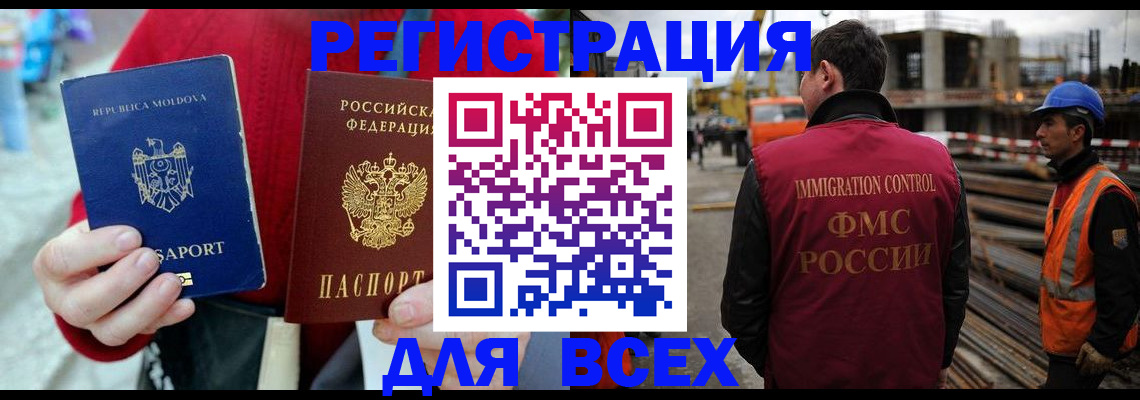 временная регистрация собственник в Свирске