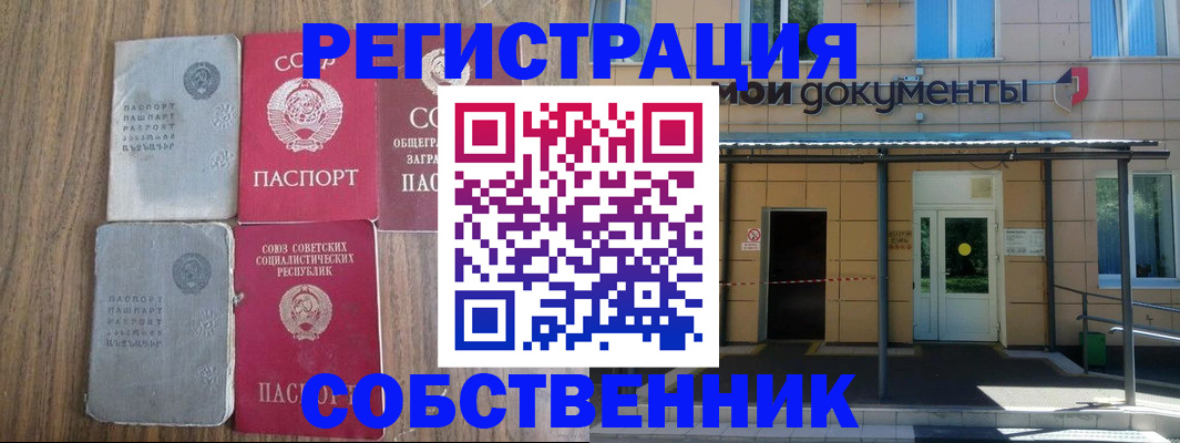 пропишу в квартире в Свирске